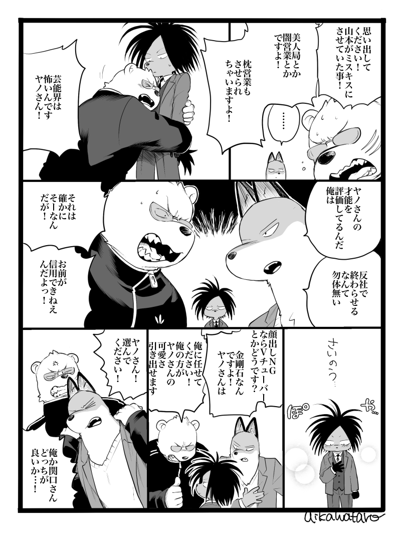 関ヤノ🦊出所🎉 