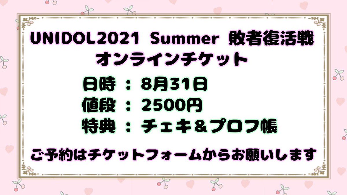 愛センチメートル 江戸川大学アイドル愛好会 Edogawa Idol Twitter