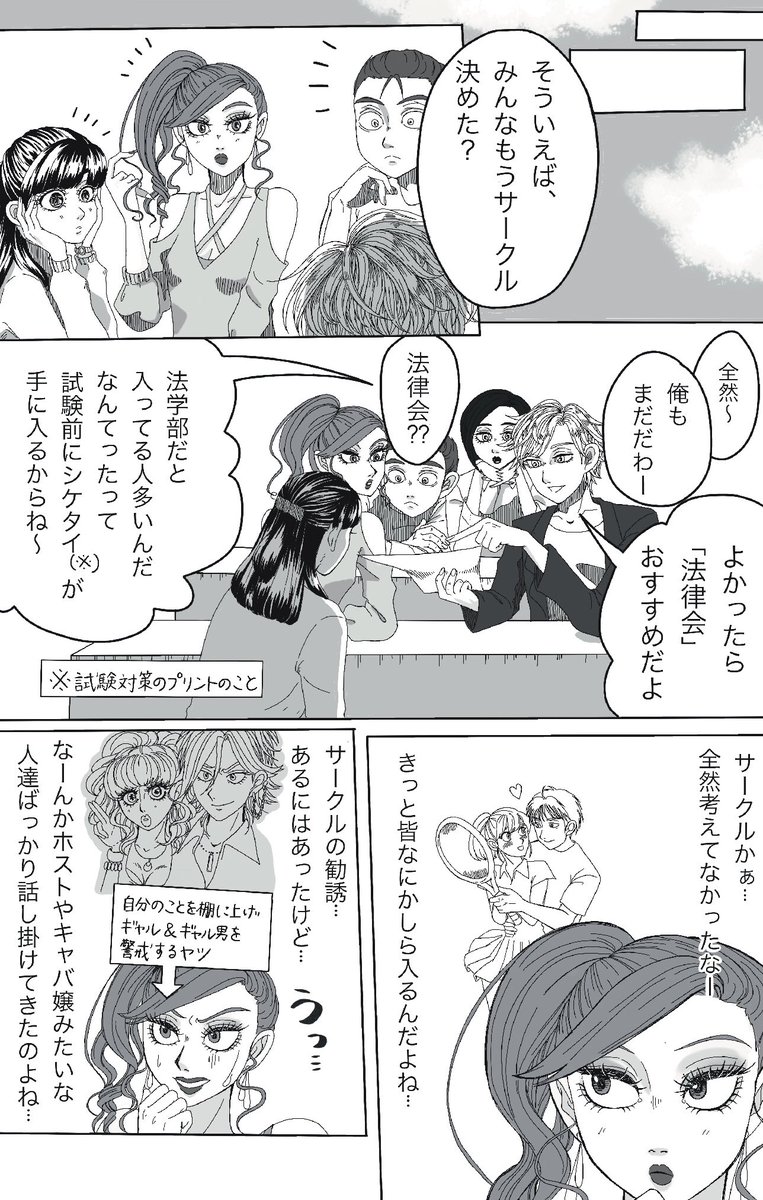 【ガリ勉少女が恋をしたくてにわかギャルになった話10】  ↓これまでのお話はこちら💓↓ ◆LINEマンガインディーズ◆ lin.ee/ZX6XrMg #LINEマンガインディーズ  ◆アルファポリス◆ にわかギャルほしの #アルファポリス alphapolis.co.jp/manga/52704……  #創作漫画 #漫画が読めるハッシュタグ