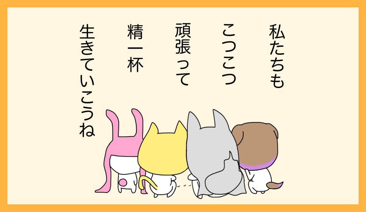 #けもみみりふれっ!🐺🐶🐱🐰

🔥本格始動まで あと3日🔥

#さくらの自由帳 