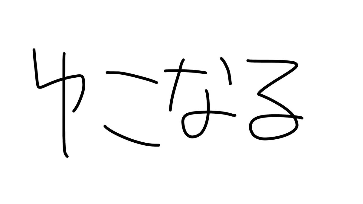 空澄みのゆこなる على تويتر 自分のhnがあまりにもかわいいのでついこんな画像を量産してしまう 今のハンドルネームでの悩みを語る見た人もやる 空澄みのゆこなる على تويتر 自分のhnがあまりにもかわいいのでついこんな画像を量産してしまう 今のハンドルネームでの悩みを語る見た人もやる