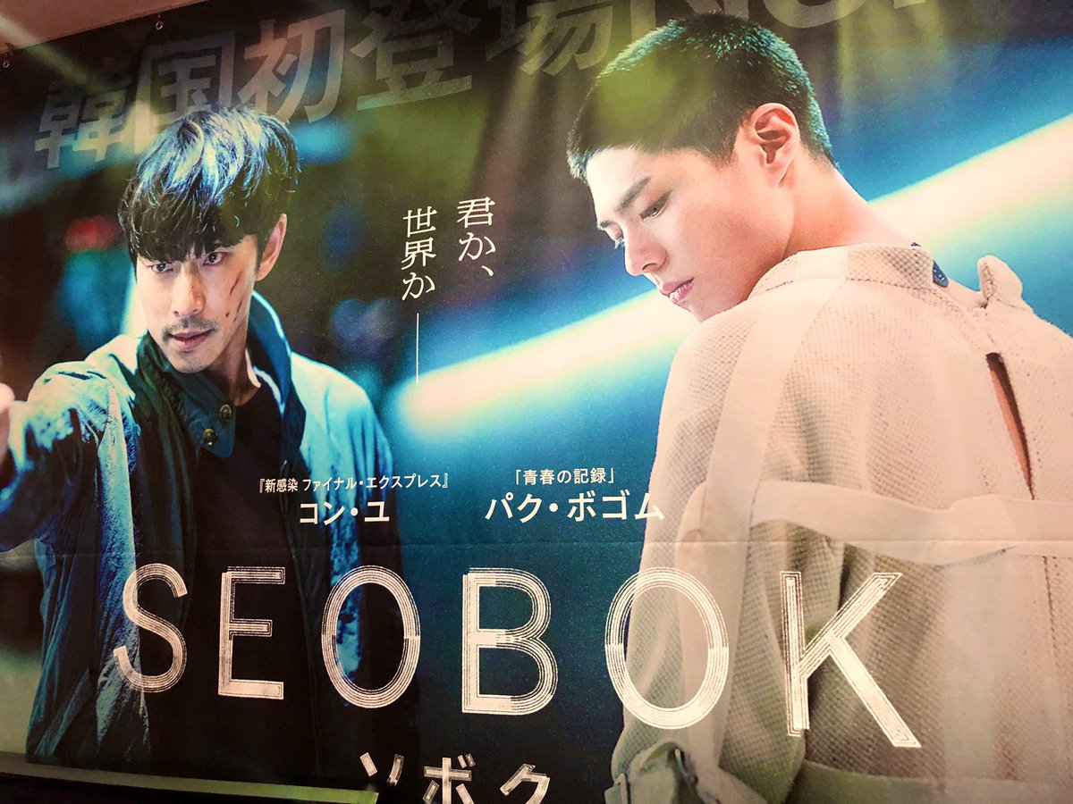 nyaro2353's tweet photo. 映画館、コロナ前2年ぶり。前後左右1席空き換気設備も👍
ボゴムの癒される笑顔は一切無しの10歳設定で倍の速さで身体が成長するクローン役。
鋭い目つき、純粋無垢な眼差し、表情の演技!ボゴムの演技に魅せられました。
https://t.co/maajTU8LJH
#SOBOK
#パクボゴム #コンユ https://t.co/9IfUTCDP6c