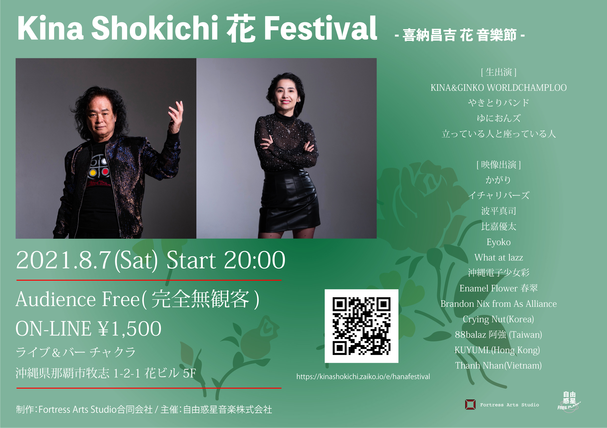 喜納昌吉丨kina Shokichi Kinashoukichi Twitter