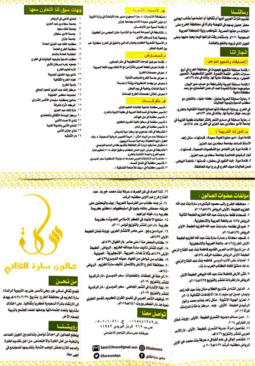 وسام شكر وتقدير 🌷
نقدمها إلى صالون سارة الثقافي 😊 
<a href="/Saracultureclub/">صالون سارة الثقافي</a> 💫
 على دعمهم الدائم لإقامة #مكتبة_المملكة 📚
.
شكراً جزيلاً على جميع ما قدمتوه لنا 🌿