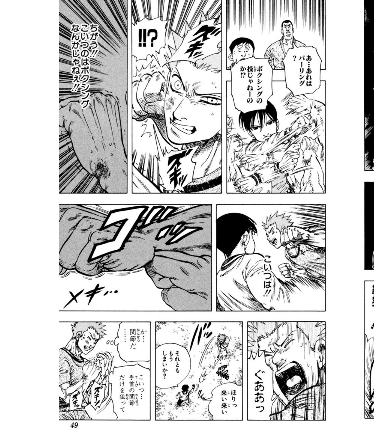 丹下 四条寺愛莉ちゃんフィギュア10体達成 25 好きな漫画 昔紹介したけどフォロワー増えたので誰か知ってる人いるかな 七つの大罪の作者 鈴木央さんの格闘漫画ウルトラレッド 打撃による関節を破壊する流派という厨二病くすぐる設定で当時学生だった