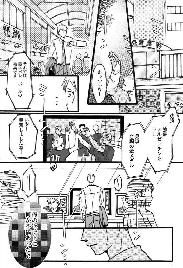 でも応援してるで📣(再録w) 