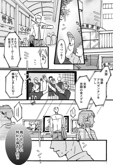 でも応援してるで📣(再録w) 