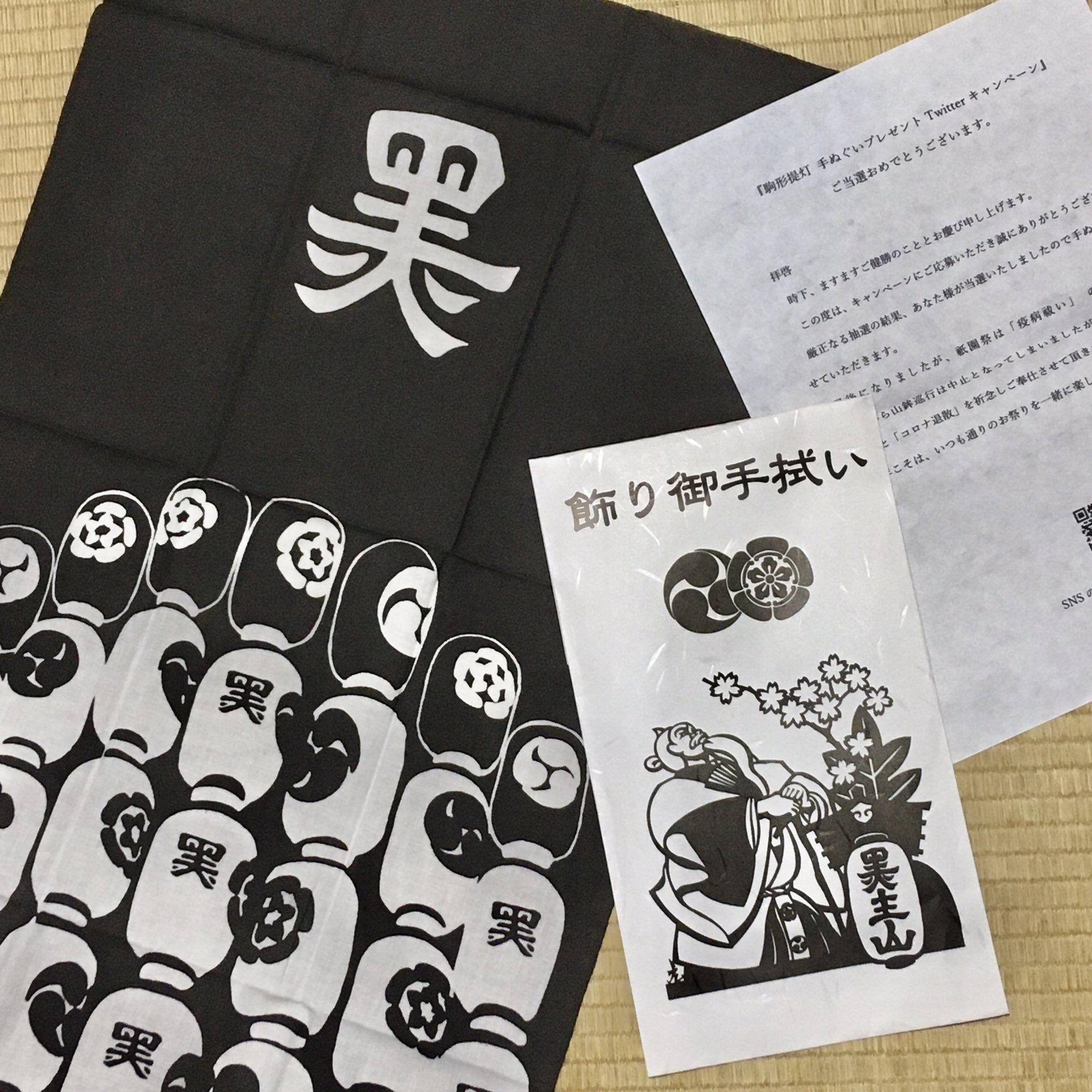 和彩彩きーこ 8 28 21時 ネット頒布 祇園祭黒主山さま 96nushiyama の 駒形提灯手ぬぐいプレゼントにまさかの当選 本日 かっこいい手ぬぐいが届きました ガサゴソしてたら きなちゃんチェックしにきました 笑 来年は巡行できますように 和彩彩きーこ 8 28 21時 ネット頒布 祇園祭黒主山さま 96nushiyama の 駒形提灯手ぬぐいプレゼントにまさかの当選 本日 かっこいい手ぬぐいが届きました ガサゴソしてたら きなちゃんチェックしにきました 笑 来年は巡行できますように