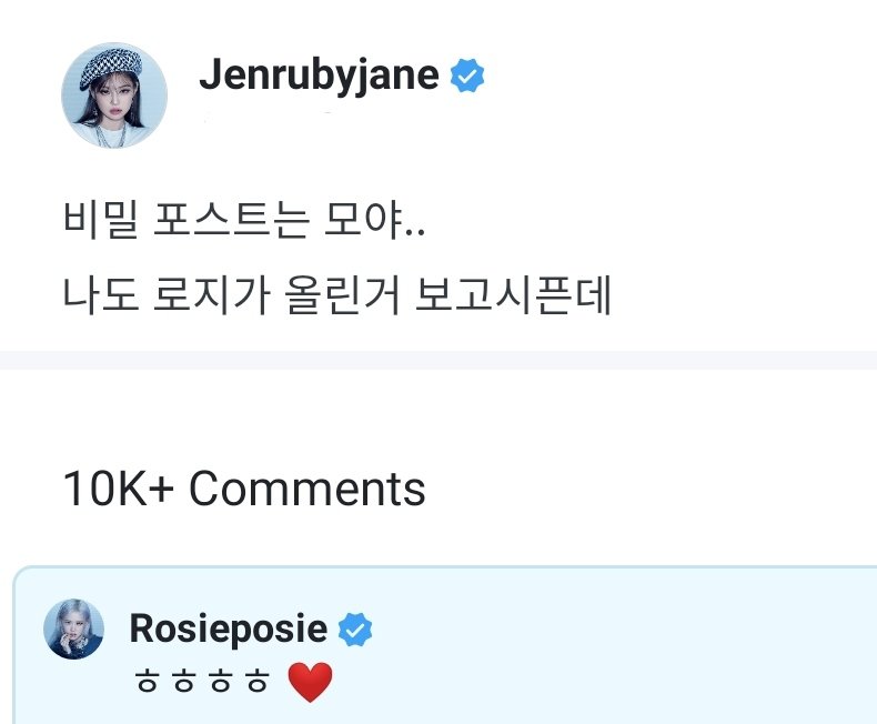 #ROSÉ replied ;

“hehehehe ❤️”
