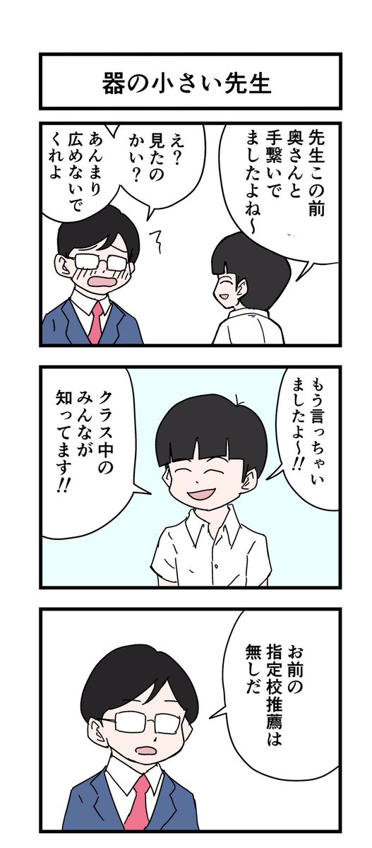 毎日こういう漫画載せてます。
もし良かったらフォローお願いします🙏 
