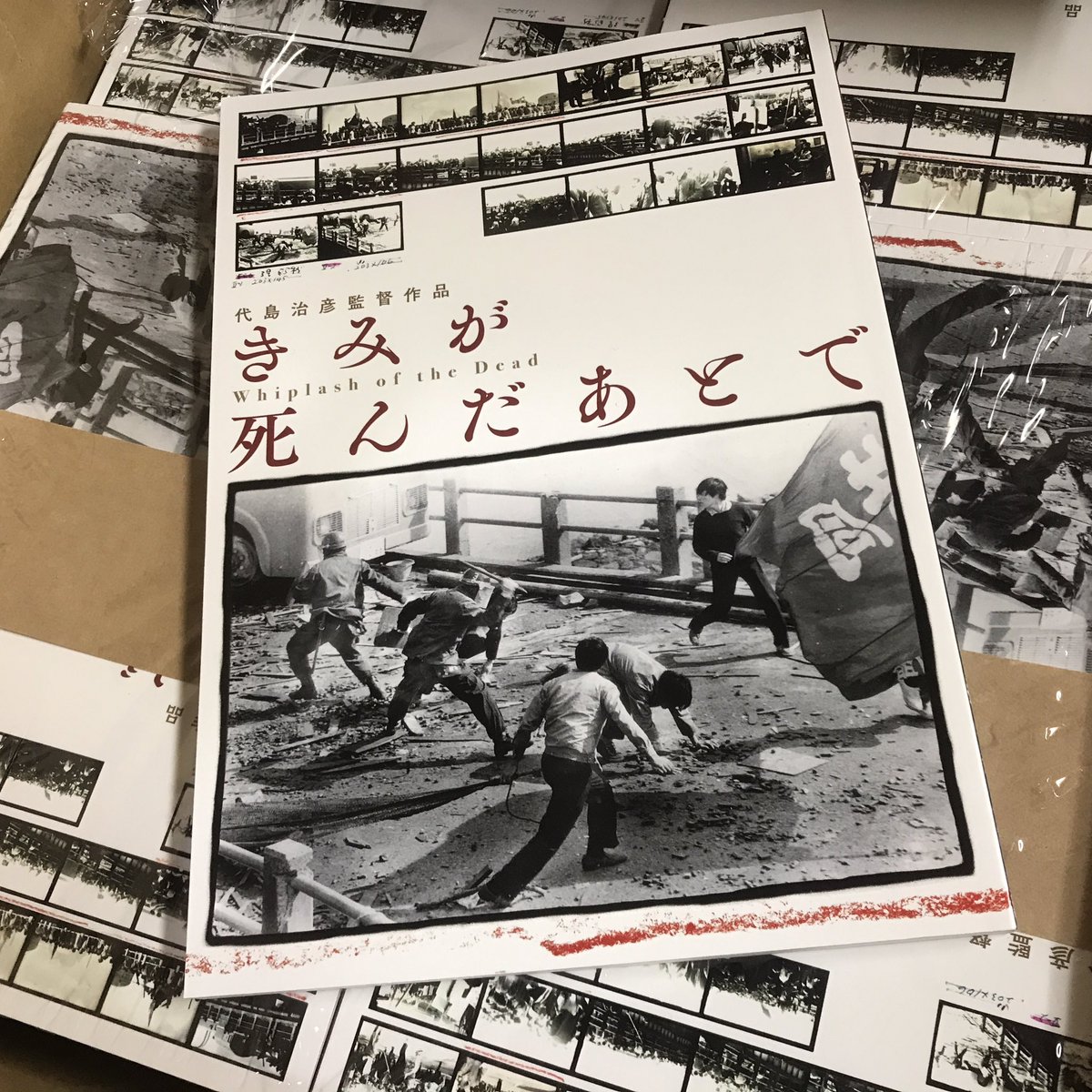 映画 きみが死んだあとで 公式 Sinda Atode Twitter