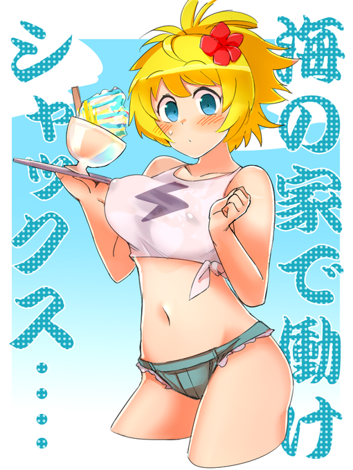 #毎週水着シャックス 