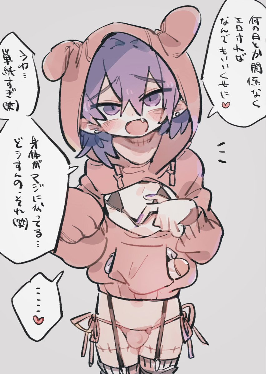 「パンツの日とかバニーの日とかなんもなくて気がついたら終わってた……かなしい……」 