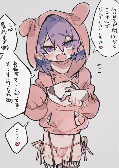 「パンツの日とかバニーの日とかなんもなくて気がついたら終わってた……かなしい……」 