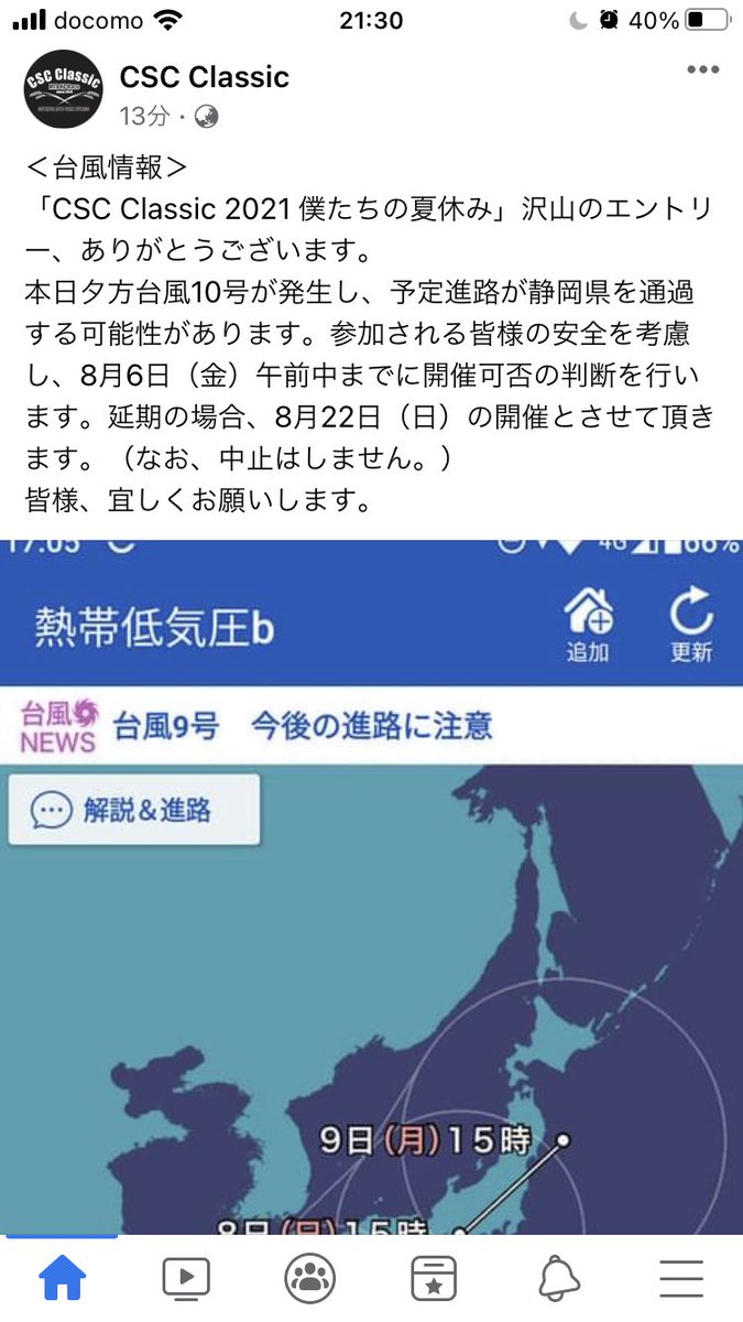 ride_food_love's tweet photo. 中止しない宣言📣
凄いな😲
#cscclassic https://t.co/QVFmFd4XTn