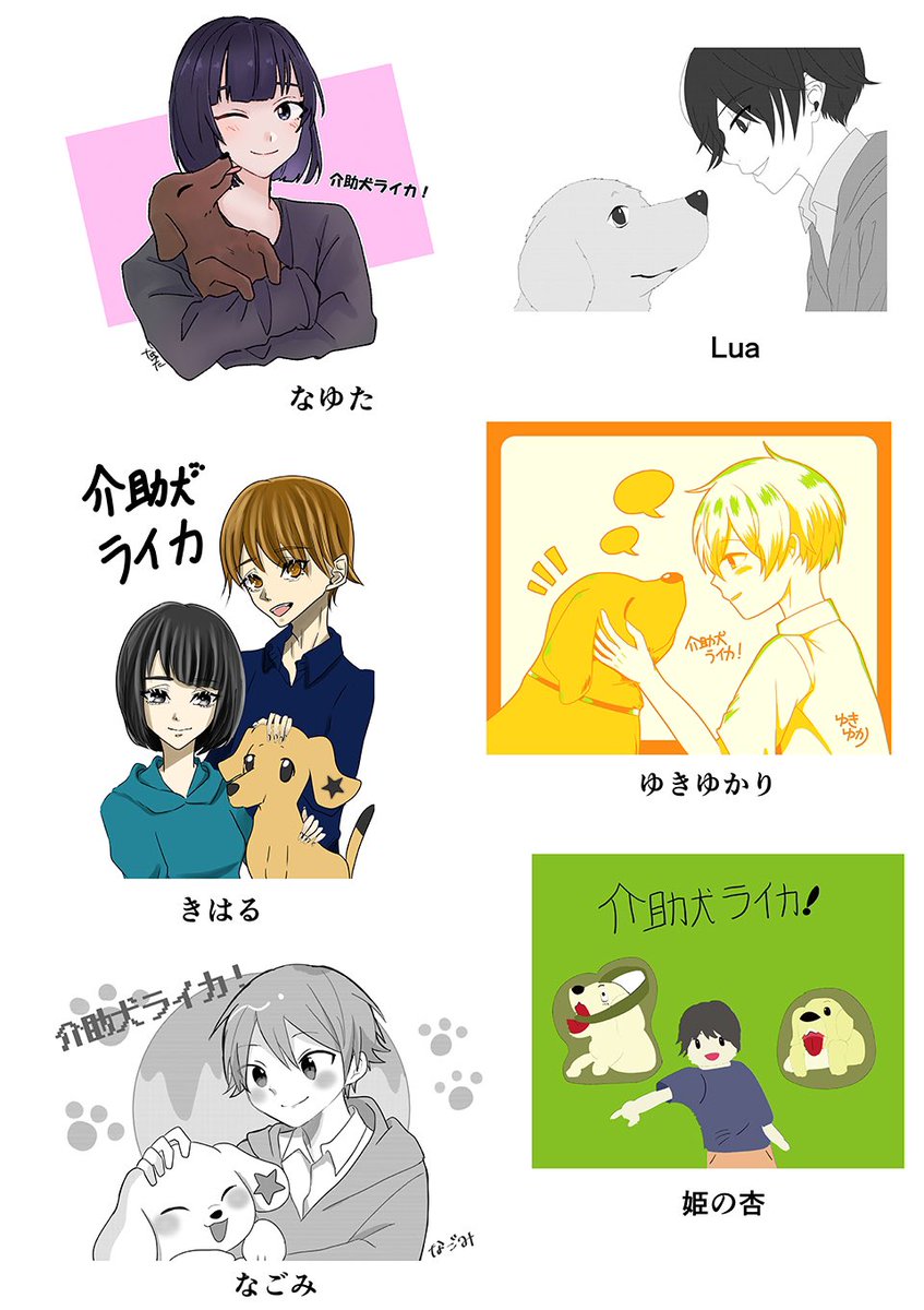 真希ナルセ ナルセ マキナルの制作メモ その18 漫画 介助犬ライカ に関する裏話 覚書などをテキストに起こしています 今回もマキナルの絵が出せる状況ではなかったので 背景制作をお手伝いいただいてる名古屋デザイナー学院の学生さんの協力