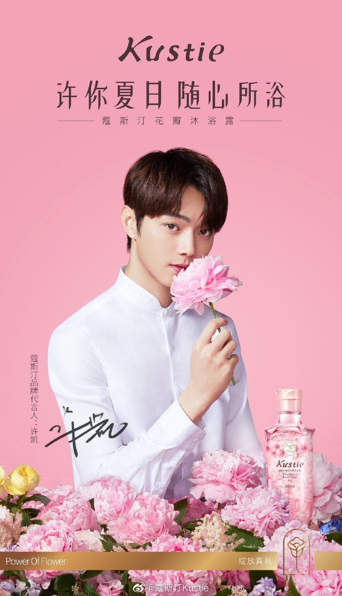 Zhaoyao84505944's tweet image. #XuKai @蔻斯汀Kustie Weibo update - For those who haven't seen enough of Kai Kai's face, from now until August 25, 1500 Watsons stores across the country will have large screens scrolling throughout the day to show Kustie and Kai Kai's floral blockbuster.