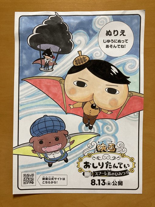 画像まとめ おしりたんてい 9ページ目 アニメレーダー 画像まとめ おしりたんてい 9ページ目 アニメレーダー