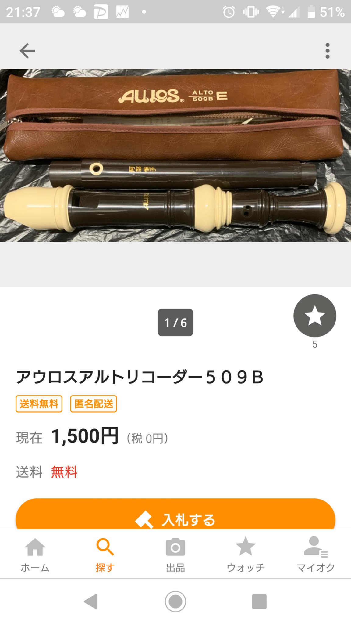 Yurichan リコーダー売ります Yurichanrecorde Twitter