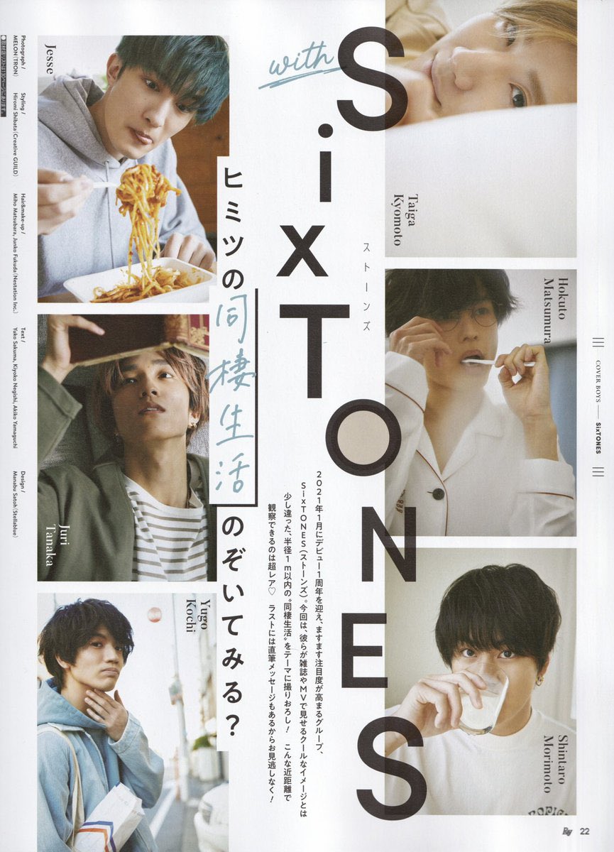 SixTONES(ソロ除く) - min.t (ミント)