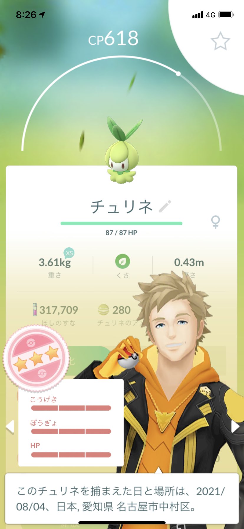 ポラリス ポケモンgo 野生のチュリネ 個体値100だった 息子と交換してキラ そしたら個体値100だった O ポケモンgo 個体値100 T Co 2lyzw3z1kx Twitter ポラリス ポケモンgo 野生のチュリネ 個体値100だった 息子と交換してキラ そしたら個体値100だった O ポケモンgo 個体値100 T Co 2lyzw3z1kx Twitter