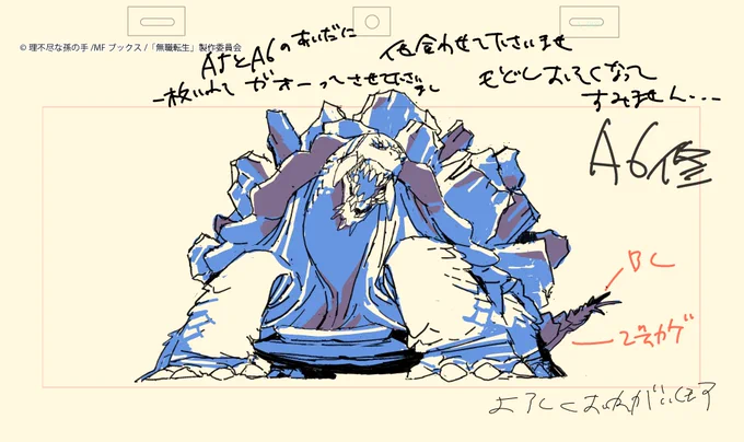 『#無職転生 ～異世界行ったら本気だす～』初のアニメ映像である、2019年10月公開のティザーPVより、今村亮さんの作監修正を公開!
第8回は「グレートトータス」!

次回は金曜日の更新予定です! 