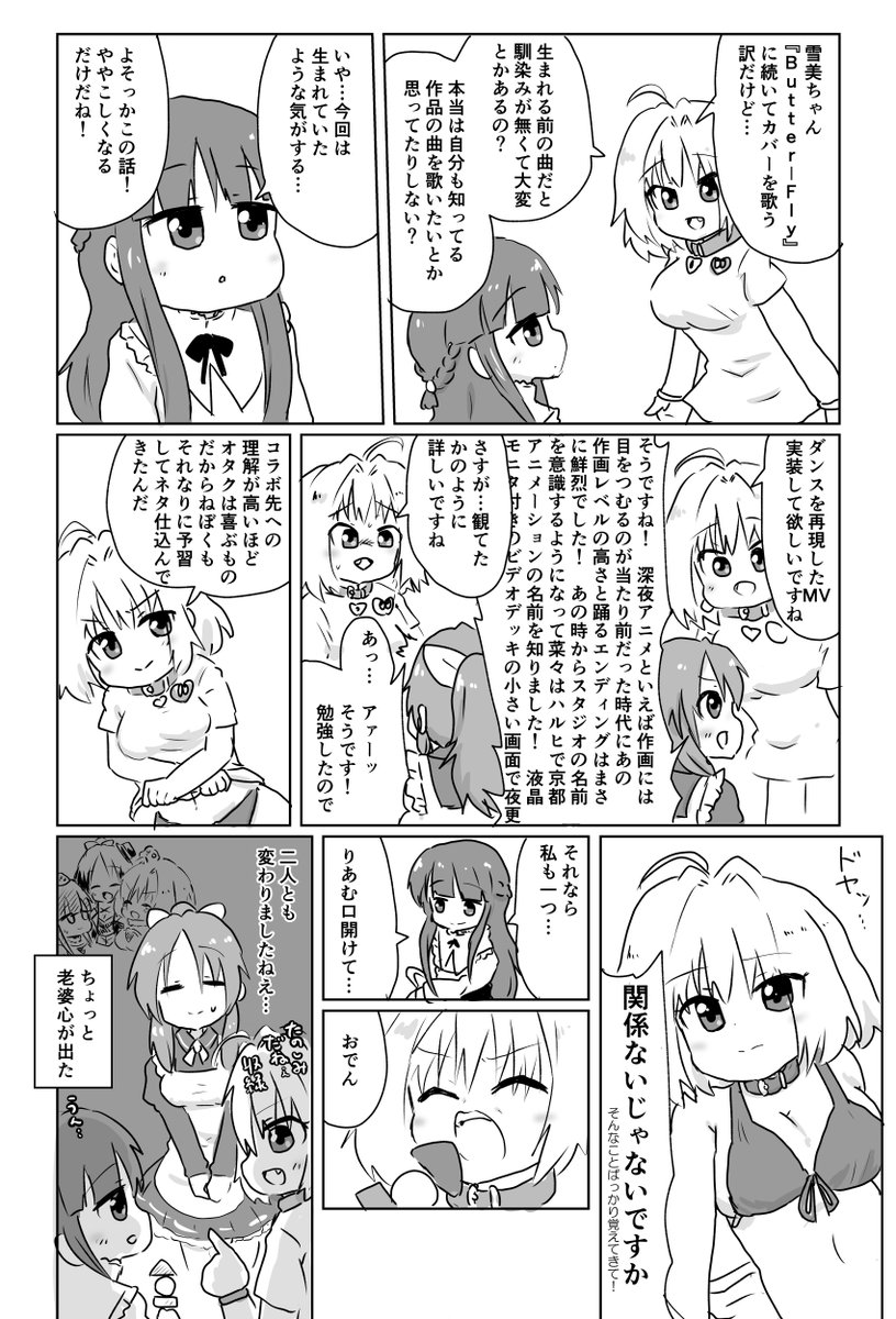ハルヒコラボ記念 