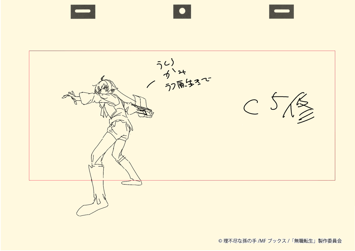 『#無職転生 ～異世界行ったら本気だす～』初のアニメ映像である、2019年10月公開のティザーPVより、今村亮さんの作監修正を公開!
第7回は「エリス・ボレアス・グレイラット」!

日曜日はエリスが登場する第5話放送!
お楽しみに! 