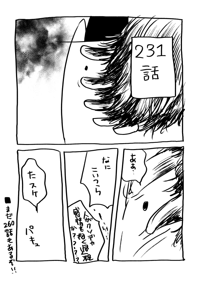 ごーるでんかむい読んだ時の一部心象風景です 