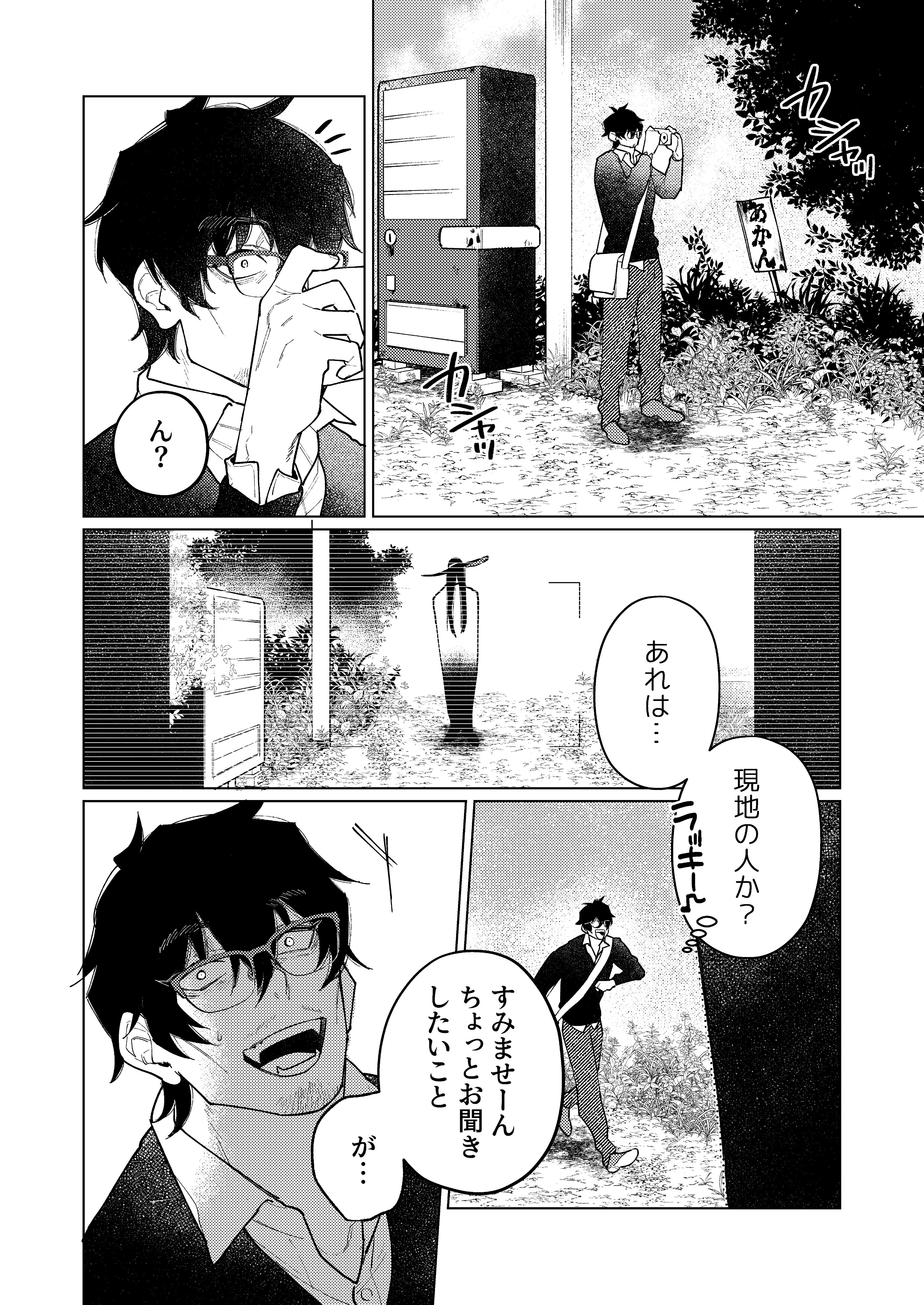 人気アイテム SOY（まめはかせ）トラップマッチングメス堕ち近藤功一編配信中 ミュージック