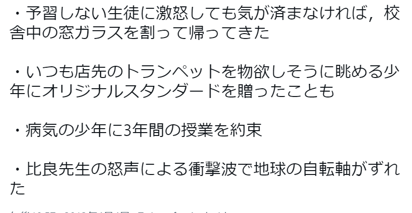 Qma_sa93's tweet photo. @bozu_108 伝説の比良先生 https://t.co/JnpDZCNHbk