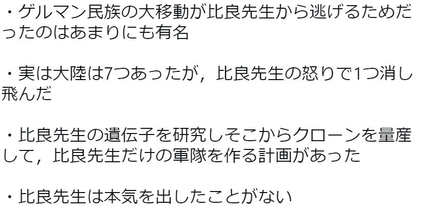 Qma_sa93's tweet photo. @bozu_108 伝説の比良先生 https://t.co/JnpDZCNHbk