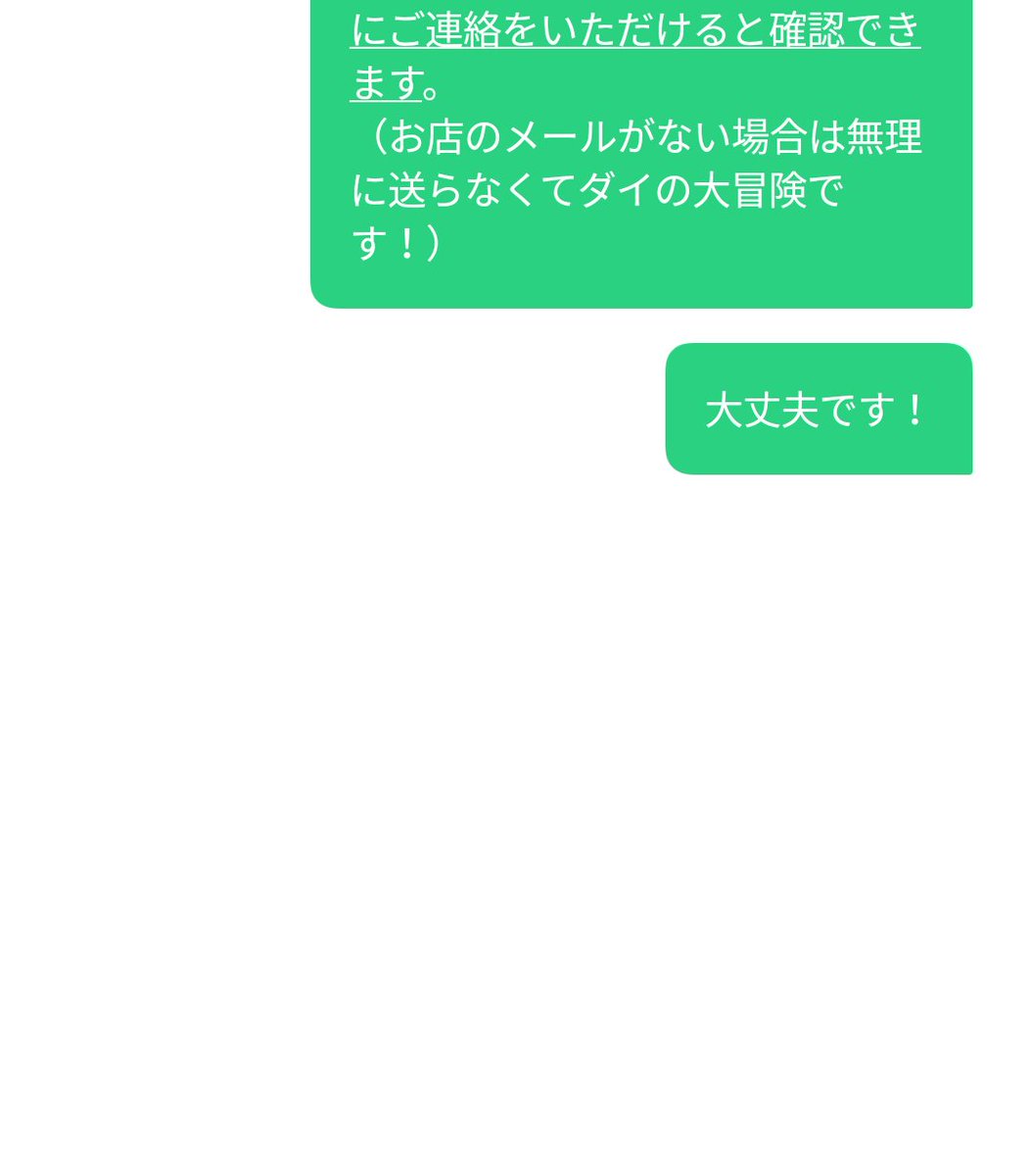 公式 シアルブラザーズ Info On Twitter 予約した美容院からのsmsへの返信 予測変換めーーーー これ どしたらいいですか モンスト ダイの大冒険コラボ