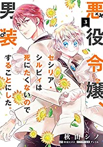 皇帝の一人娘のtwitterイラスト検索結果