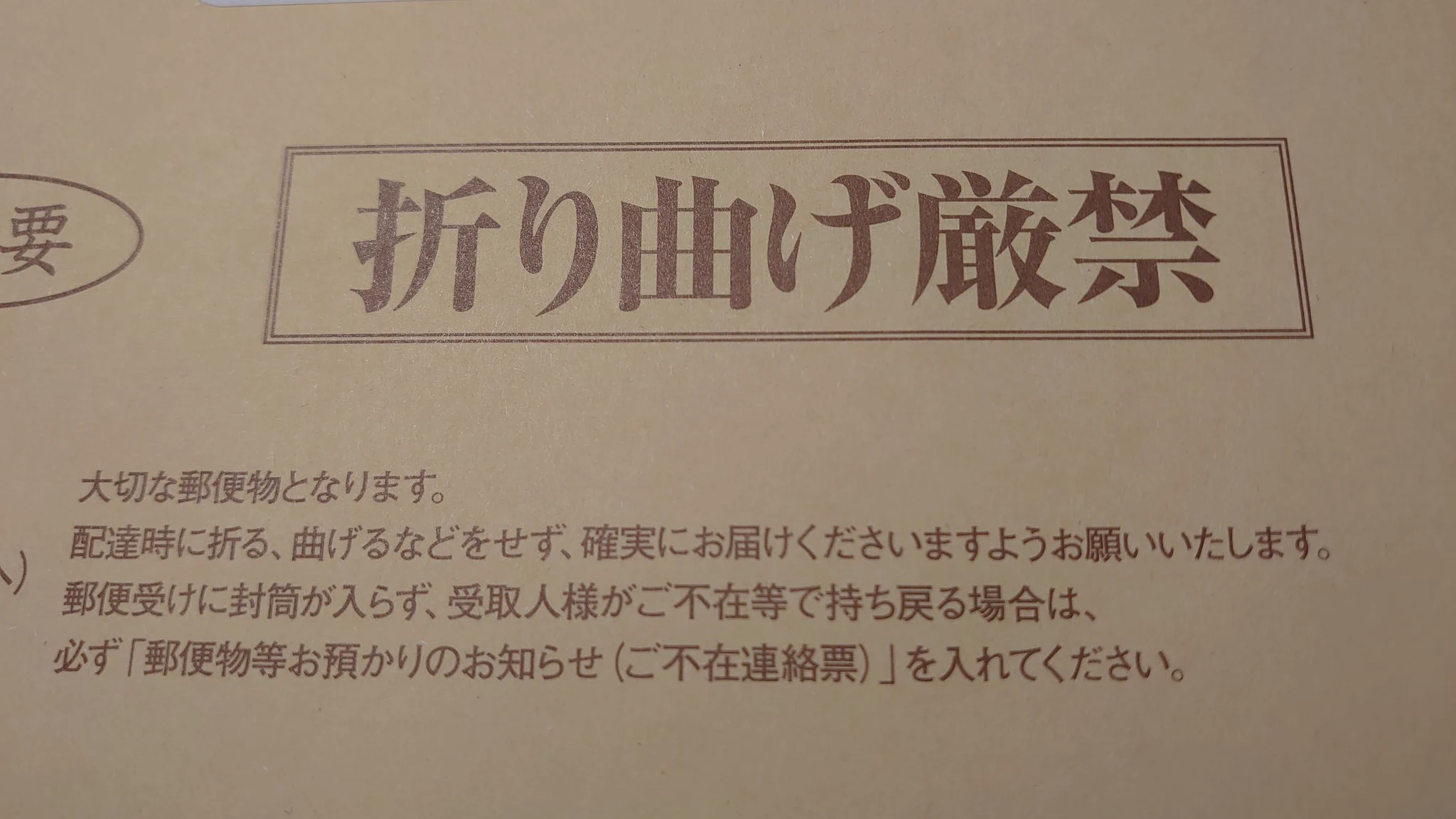 夫婦で漢字検定を受けた結果、合否の通知が郵便物を見るだけで明らかにｗｗｗ