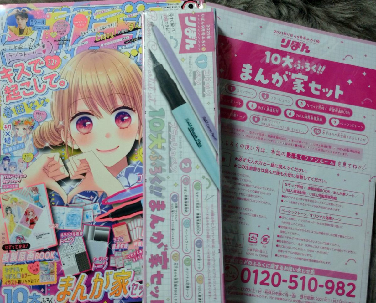 【りぼん9月号】発売中!ふろくは9月号といえば(?)のまんが家セット。木下先生プロデューストーンめちゃかわいい✨
アニ横はイヨがうっかり忘れた物とは…?な8ページ👻口絵企画のちびまる子ちゃんキャラコスプレであみは前田さんになったよ🙌
よろしくお願いします～! 
