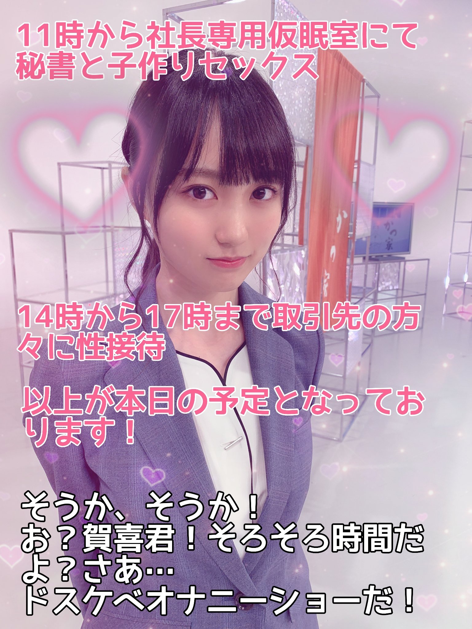 アイコラ 賀喜遥香 賀喜遥香さんの見覚えがあるんだけど！ | AKI15P