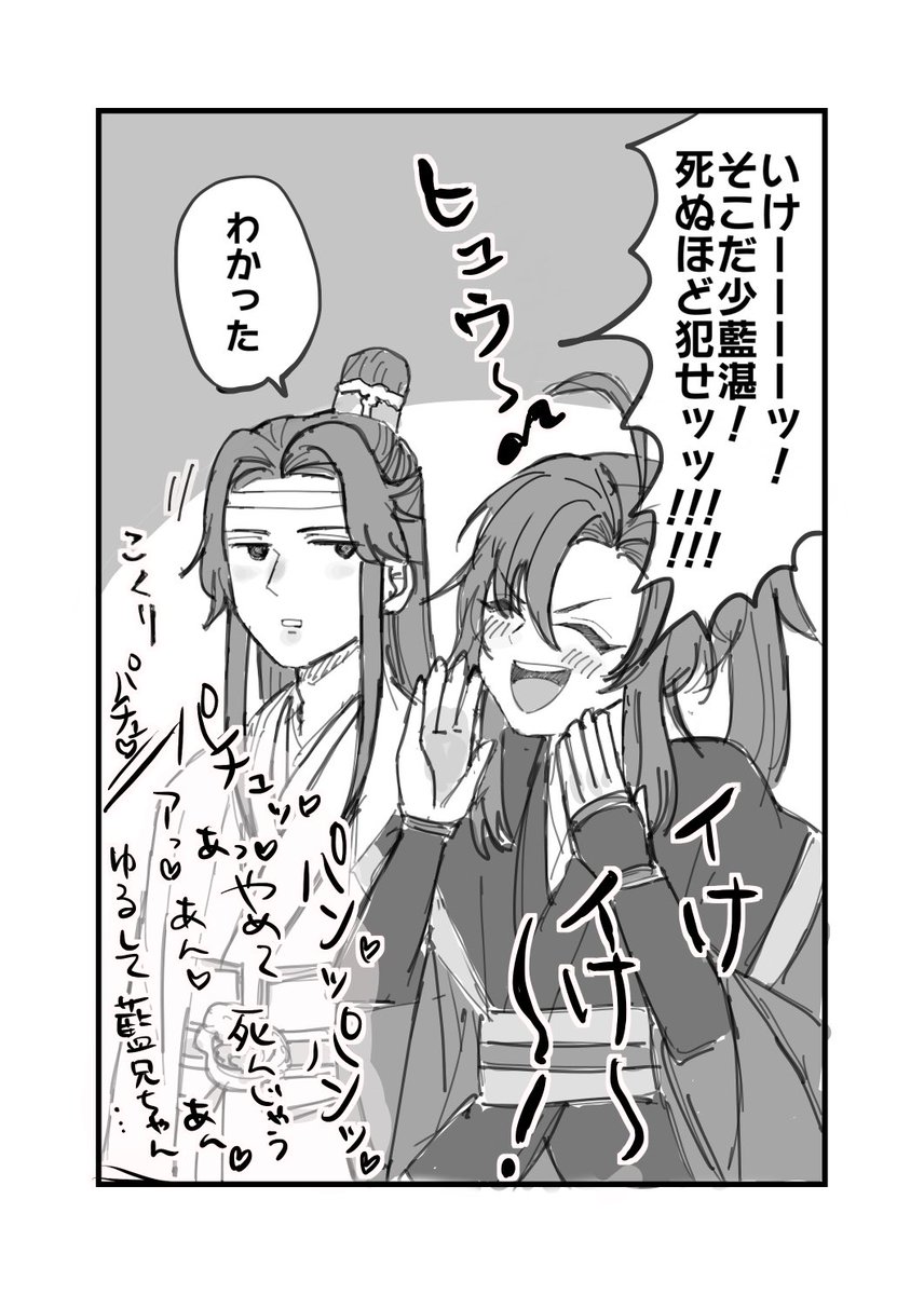 香炉の魏嬰、ヤジがヤバかったのと自分で伏線を散りばめ自分で回収していくスタイルまじすごい 