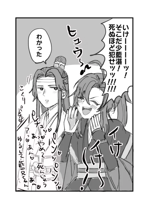 香炉の魏嬰、ヤジがヤバかったのと自分で伏線を散りばめ自分で回収していくスタイルまじすごい 
