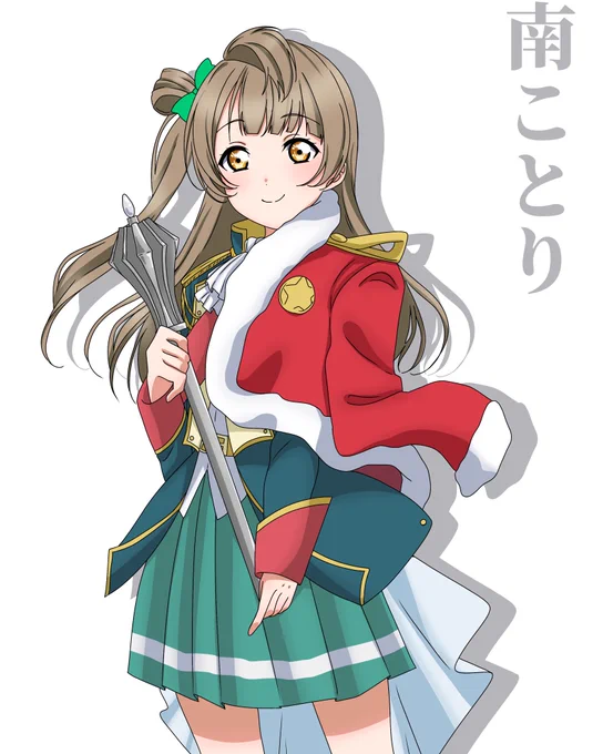 ラブライブ×少女歌劇レヴュースタァライト
「キラめく舞台が 大好きだけど
    キラめくあなたは もっと好き」 