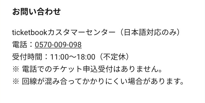 LUKE_LOVE83's tweet photo. @exexextamasi_i 7/30  19:00頃にticket bookから来たメールの下の方に張り付けました文章がありましたのでご自身のメールを確認してみて下さい。

ご心配でしたらカスタマーセンターに問い合わせして確認されるとの安心されると思いますよ。 https://t.co/43YLOfDL5o