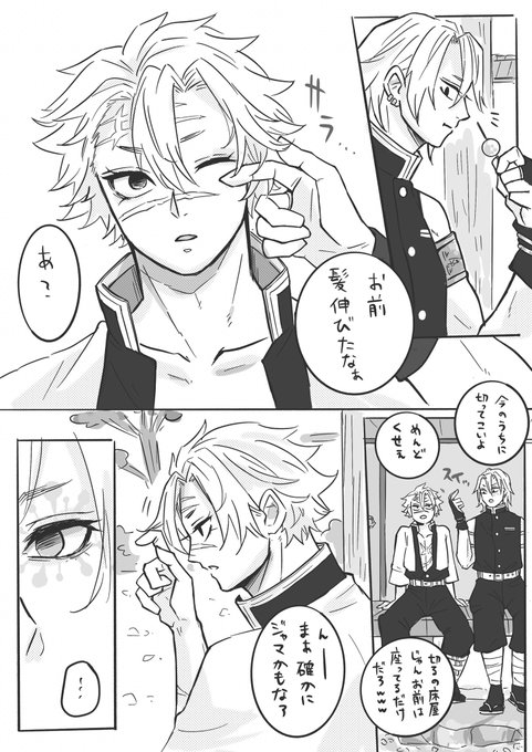 うずさね💎🍃 好きなポイント詰めた🤦‍♂️ 全てを分かって泳がせる