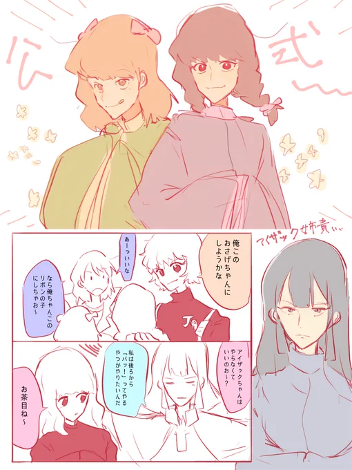 31話のアレやソレ 