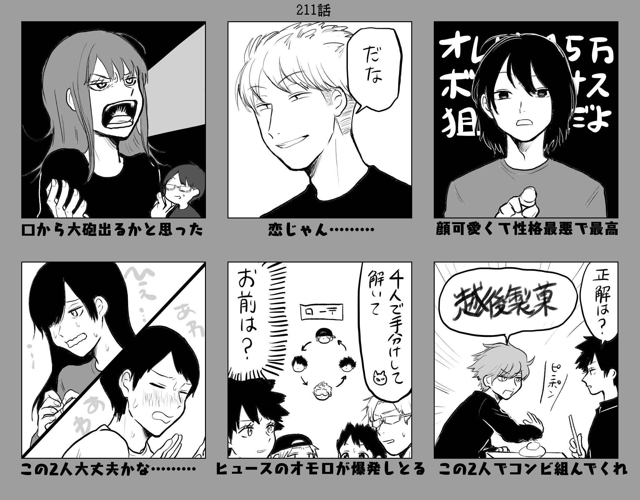 窓み ワールドトリガー本誌ネタバレ 211話感想絵です 普通に出てない隊の幻覚もあるので注意 窓み ワールドトリガー本誌ネタバレ 211話感想絵です 普通に出てない隊の幻覚もあるので注意