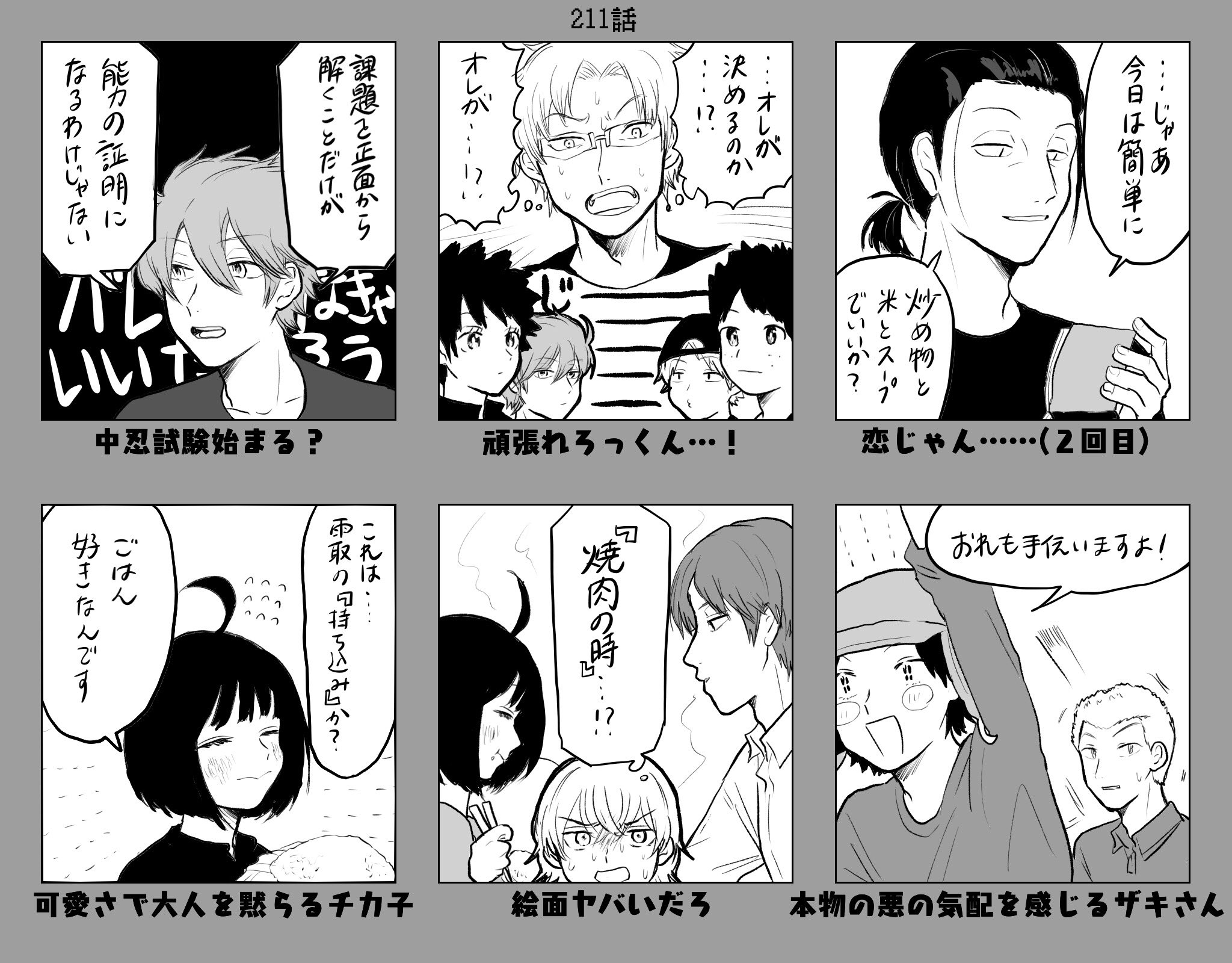 窓み ワールドトリガー本誌ネタバレ 211話感想絵です 普通に出てない隊の幻覚もあるので注意 窓み ワールドトリガー本誌ネタバレ 211話感想絵です 普通に出てない隊の幻覚もあるので注意