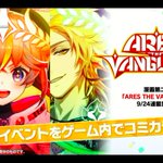 黒ウィズで メインストーリー が話題に 黒猫のウィズ トレンディソーシャルゲームス