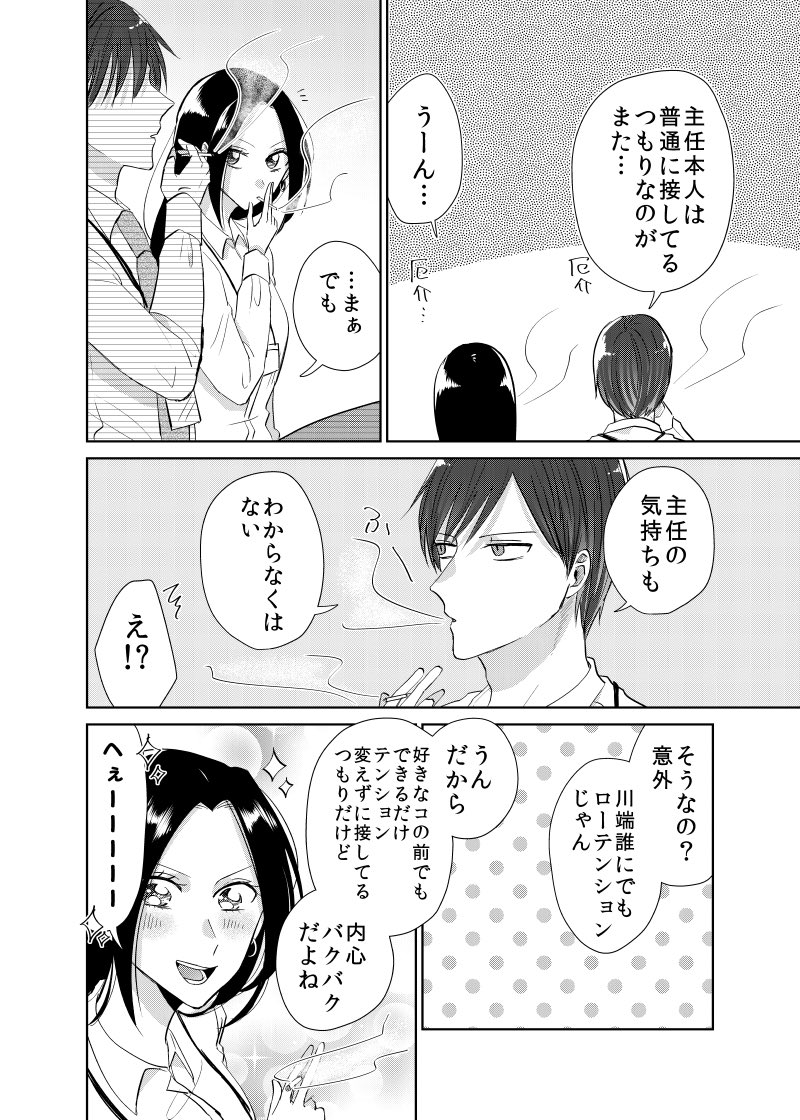 【再掲漫画】ポーカーフェイスも困りもの 