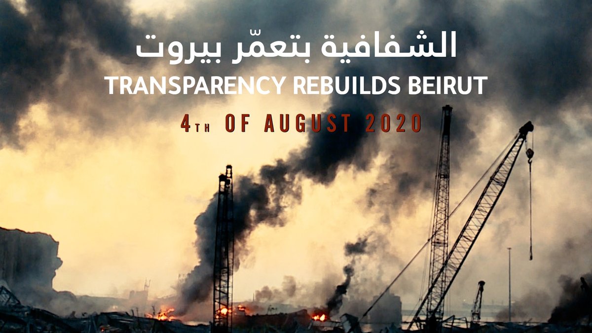 TI_Lebanon's tweet photo. بعد عام على كارثة #انفجار_مرفأ_بيروت، الشفافية هي الأساس لتعزيز #المساءلة العامة والاجتماعية و ضمان #تحقيق مستقلّ .. 

وحدها #الشفافية بتعمّر #بيروت!  

 #انفجار_المرفأ #إنفجار_٤_ٱب #لبنان #4آب 

https://t.co/6layZACbQw https://t.co/BHgfl3KQhd
