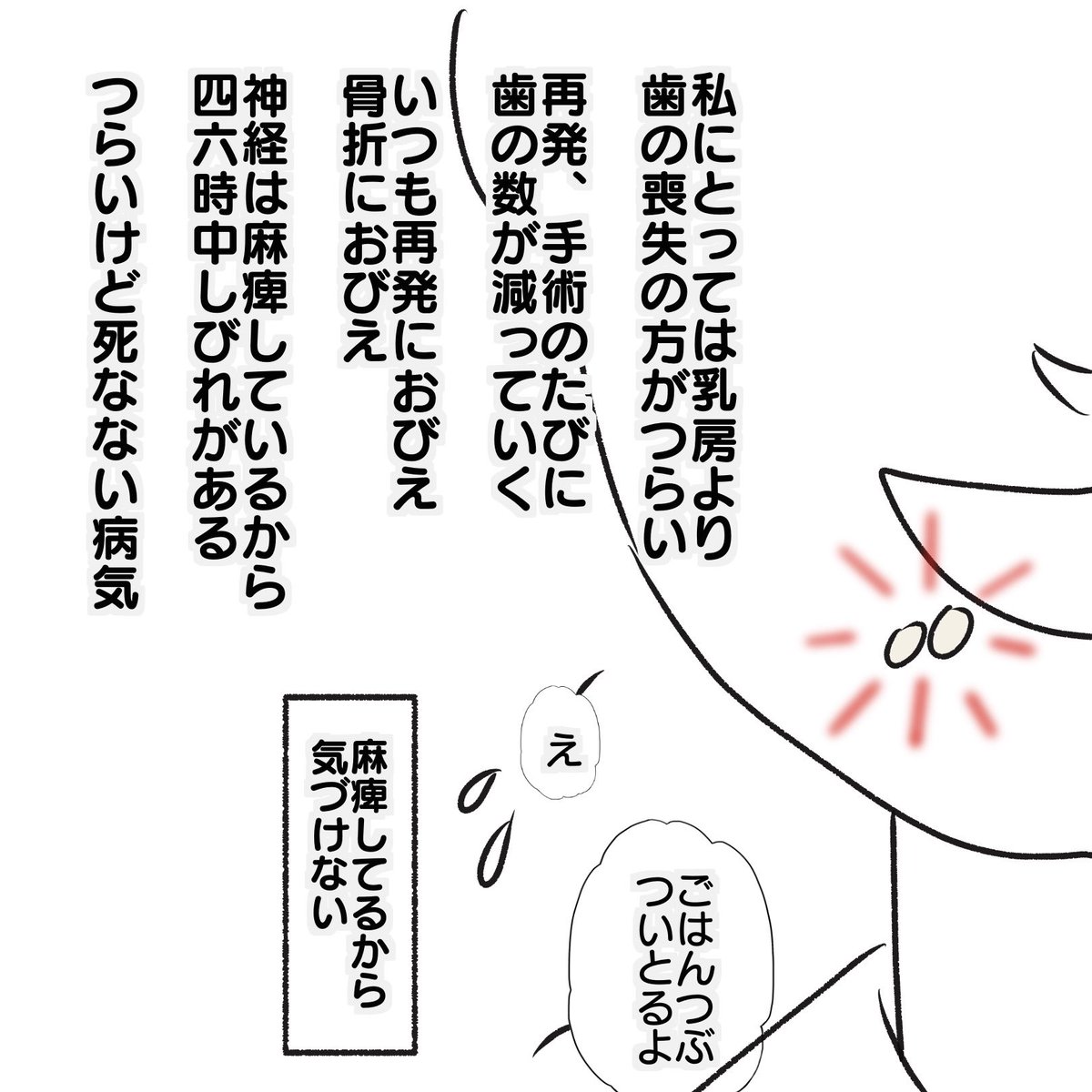 毒母持ち 発達障害児のママ V Twitter Aspergerssyndrome 自閉スペクトラム 自閉症スペクトラム 自己肯定感 フラッシュバック トラウマ 毒親 毒母 エナメル上皮腫という病気を知っていますか 別に乙武さんを否定してるわけじゃなくて 命があればいいじゃん