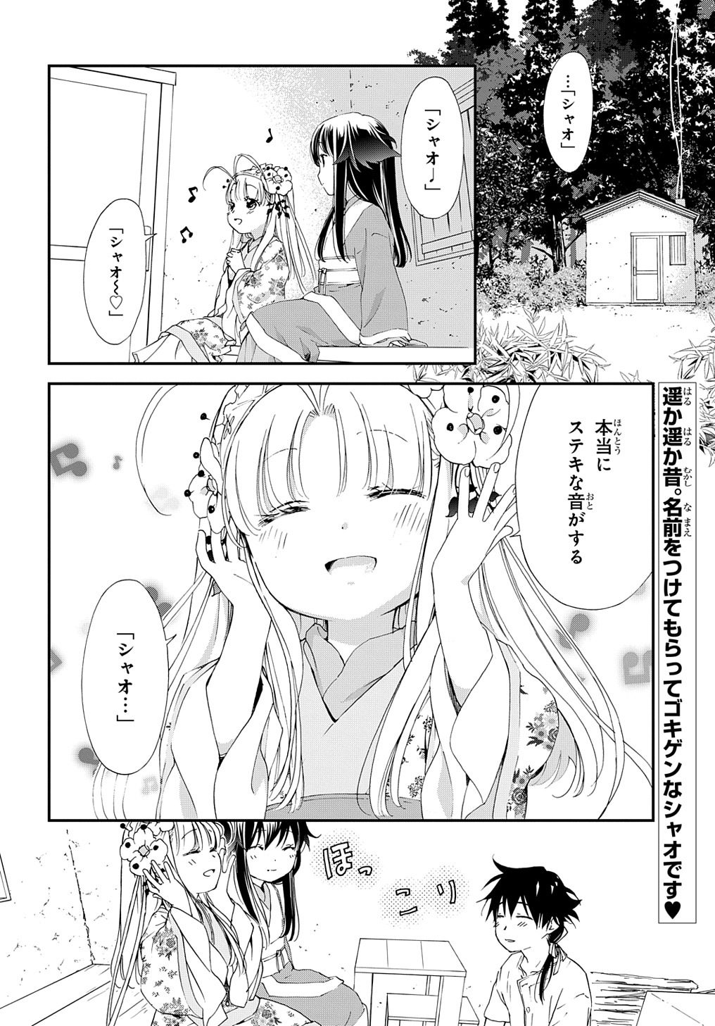 桜野みねね Minenefive Twitter
